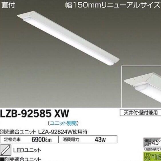 照明/大光電機/LZB-92585XW 1個 - メルカリ