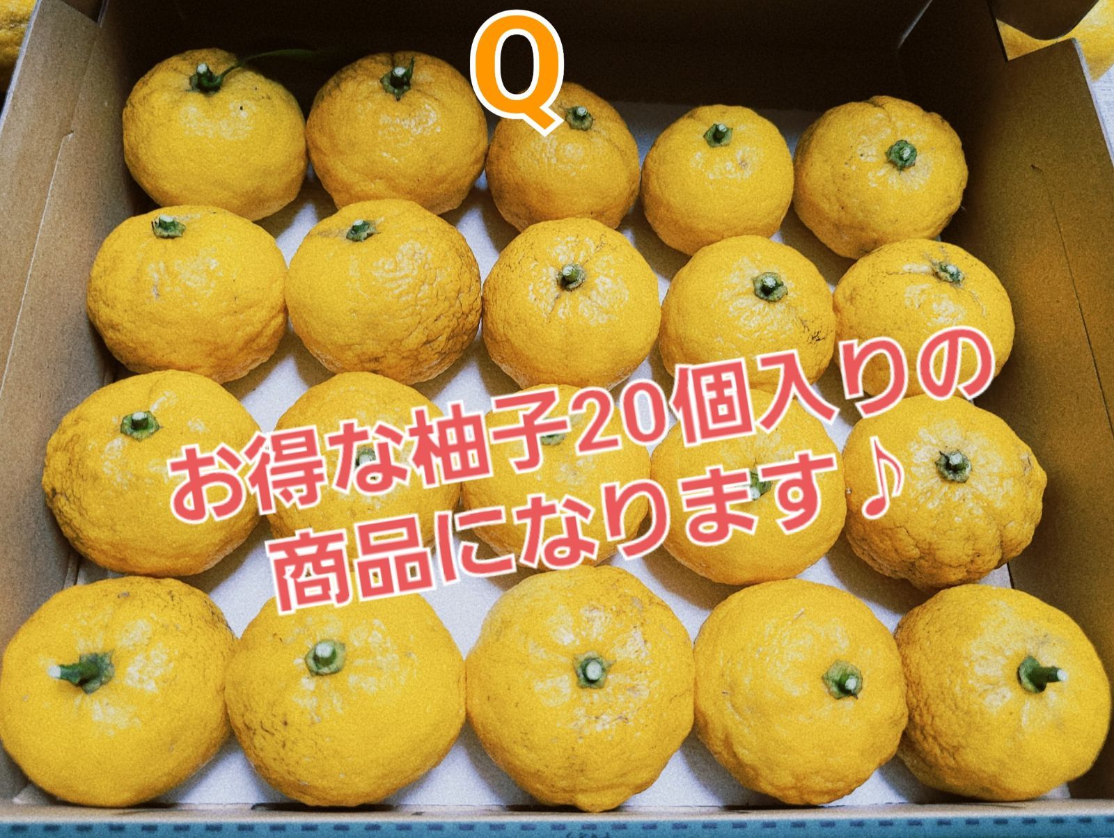 無農薬　採りたて⭐柚子⭐【Q】 - メルカリShops
