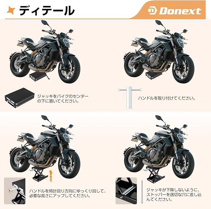バイク用