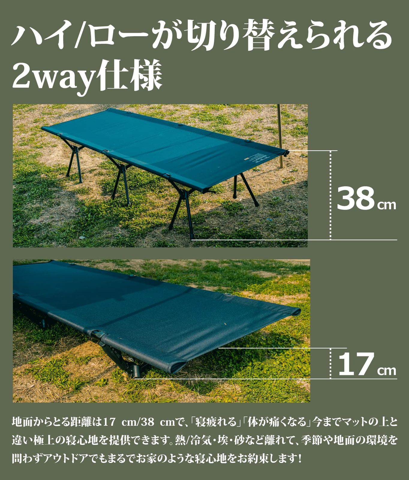 ハイ|ロー切替 2WAY