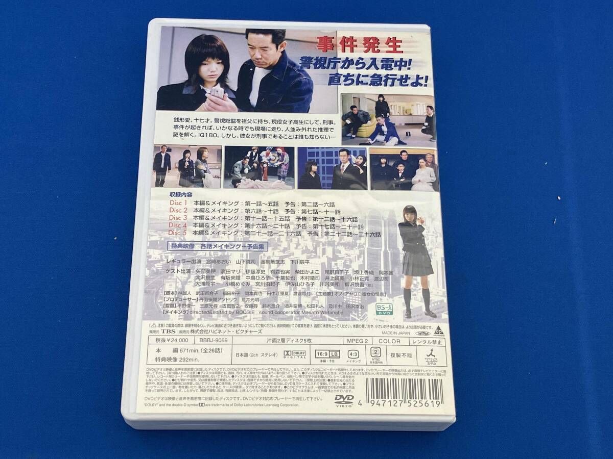 希少 ケータイ刑事 銭形愛 DVD BOX 5枚組 宮崎あおい TBSドラマ 希少