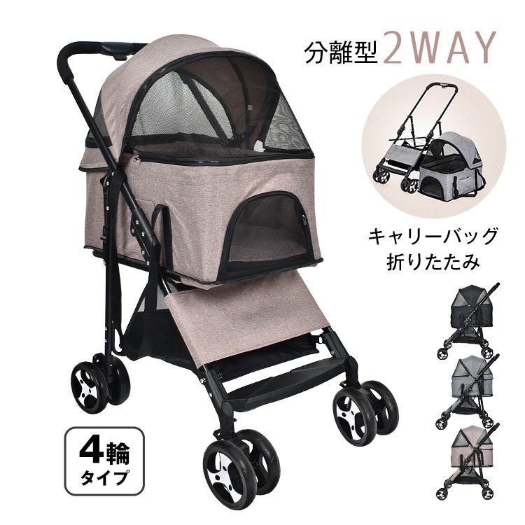ペットカート 取り外し 犬 カート 犬カート バギー 犬用カート 中型犬 ペット 小型犬 ドックカート 犬用バギー 犬用ベビーカー 分離型 ペットキャリーカート pt086