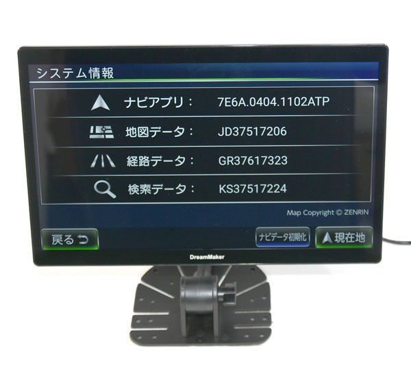 車載用