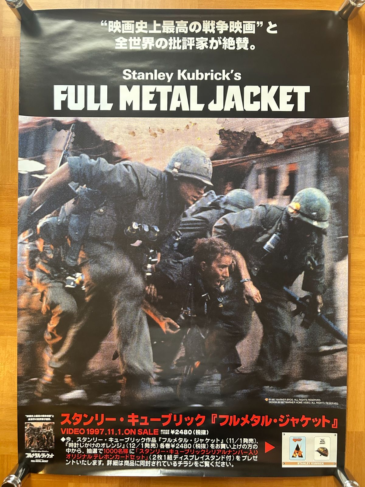 フルメタル・ジャケット スタンリー・キューブリック / 1997年