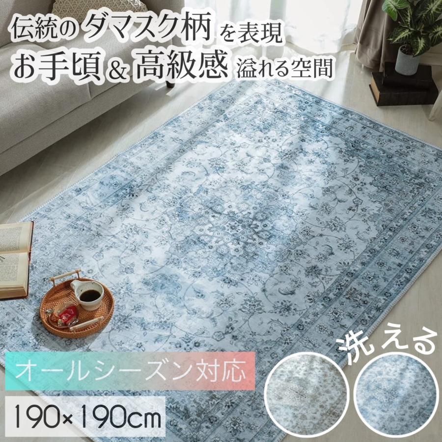 【大幅値下げ】グラムスタイル ペルシャ絨毯風 ラグ 2畳 190x190cm カーペット 洗える ダマスク柄 グレー 艶消しタイプ