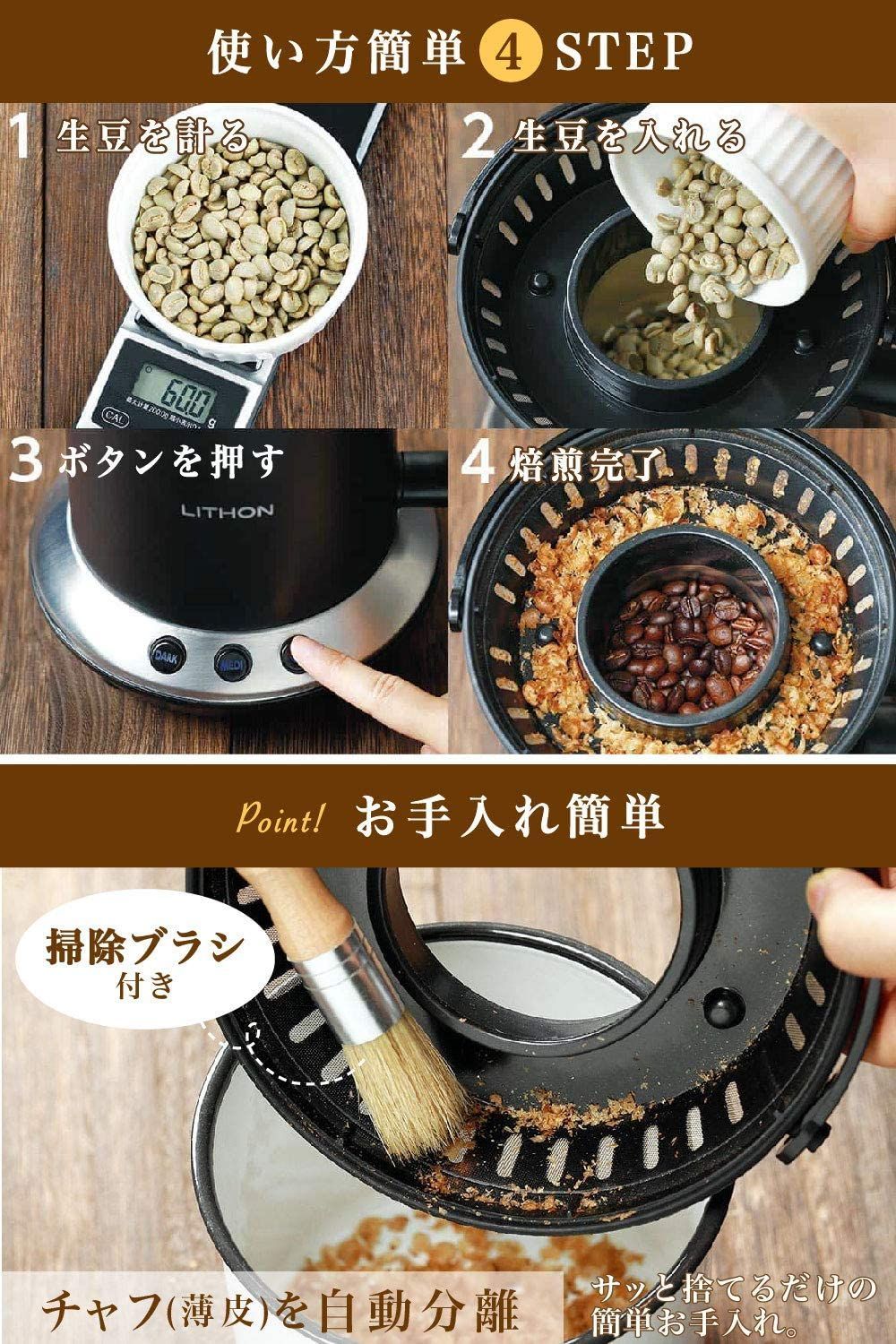 ホームロースター