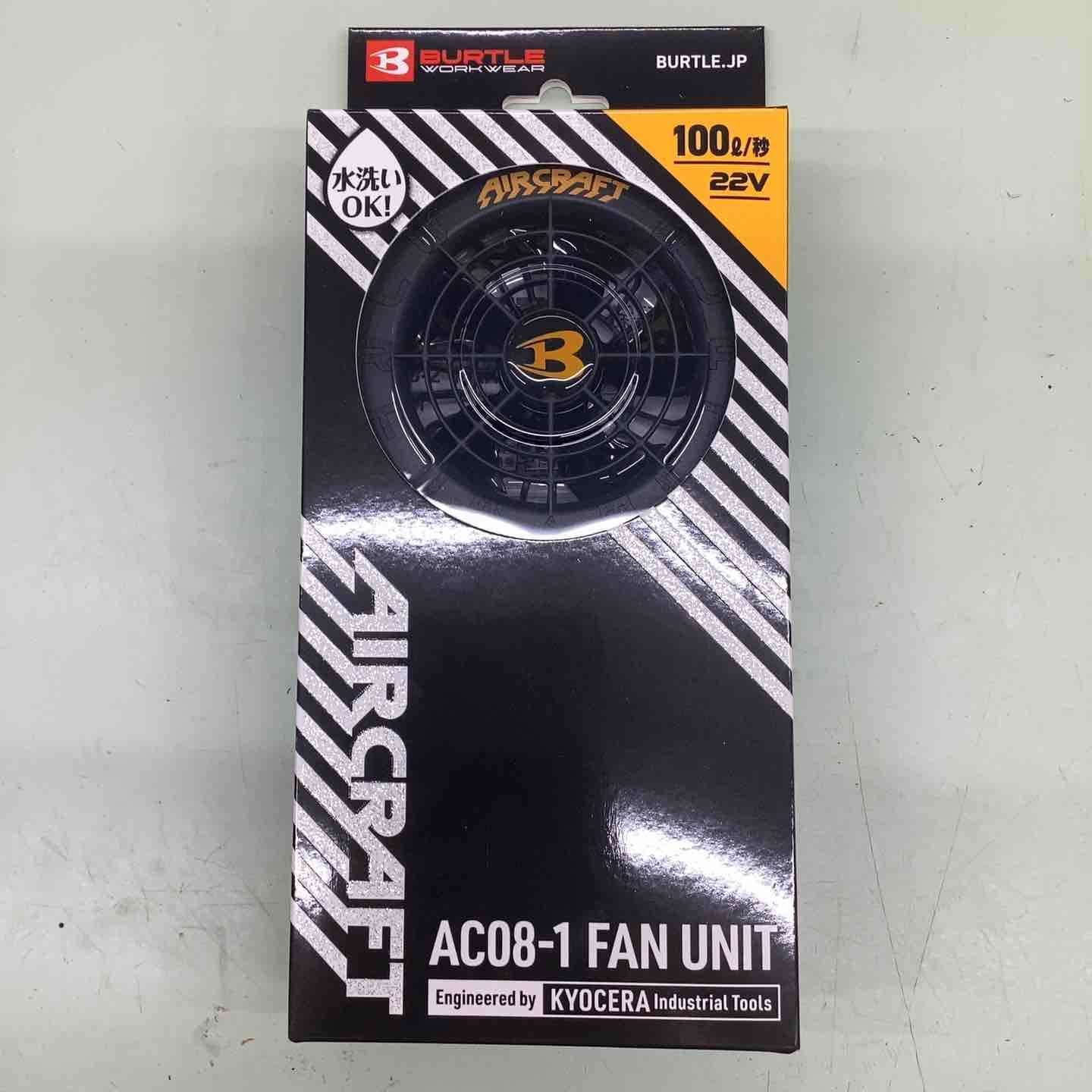 猛暑必須アイテム BURTLE バートル エアークラフト 2025年モデル ファンユニット ブラック AC 08 1 35 F