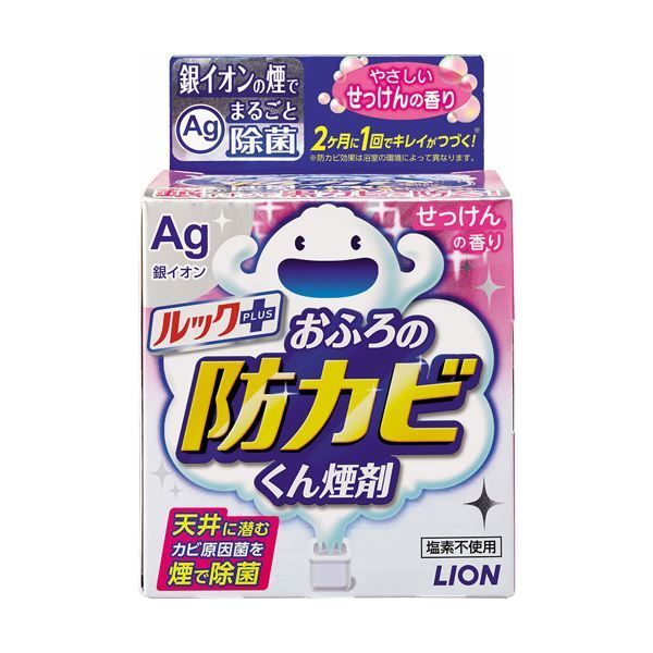 まとめ ライオン ルックプラスおふろの防カビくん煙剤 せっけんの香り 1個 ×10セット