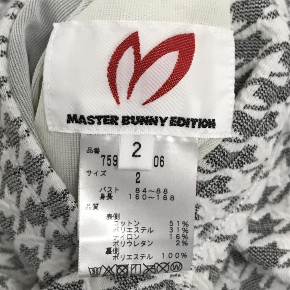 マスターバニー リバーシブルジャケット 白×杢グレー 千鳥格子 裏白