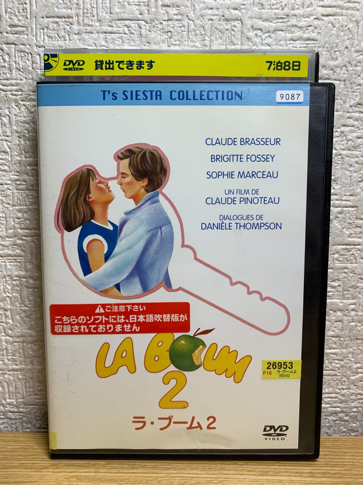 通販のアイリスプラザ 【稀少 美品！】ソフィー・マルソーDVD『ラ