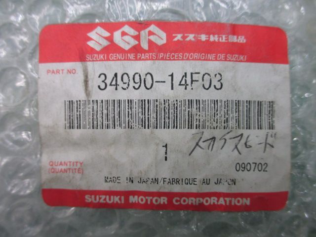 スカイウェイブ250 スピードセンサー 34990-14F03 在庫有 即納 スズキ