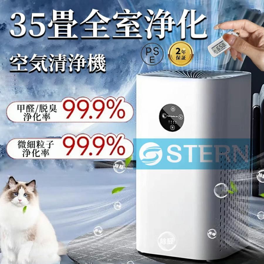 PSE認証 空気清浄機 花粉対策 暑さ梅雨対策 PM2.5 脱臭 3重除菌 35畳 小型 省エネ 節電 卓上 ハウスダスト ペットの毛 ペット臭い 家庭用 静音 360°循環清
