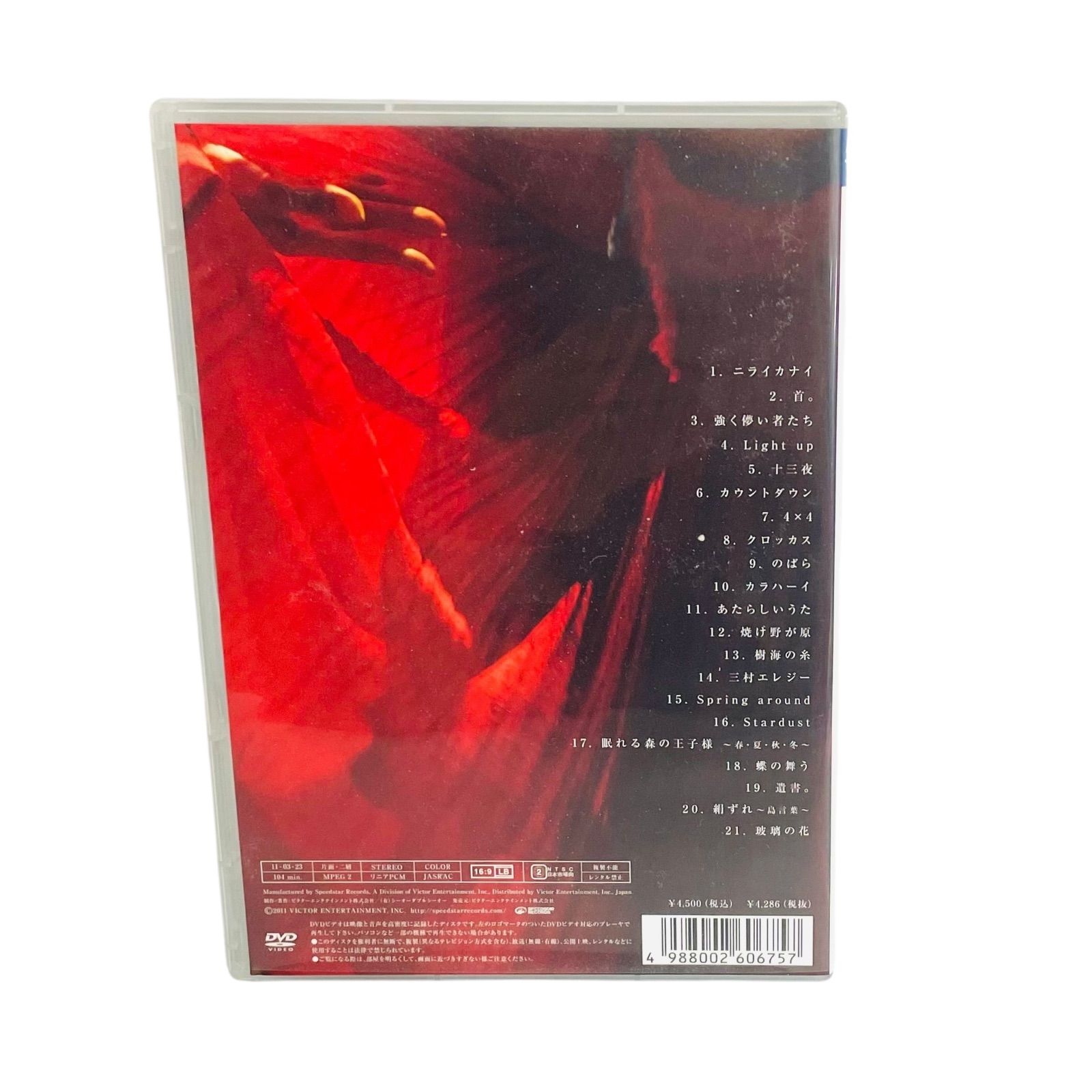 F07363 DVD Cocco エメラルド Tour 2010 片面1層 カラー 104分