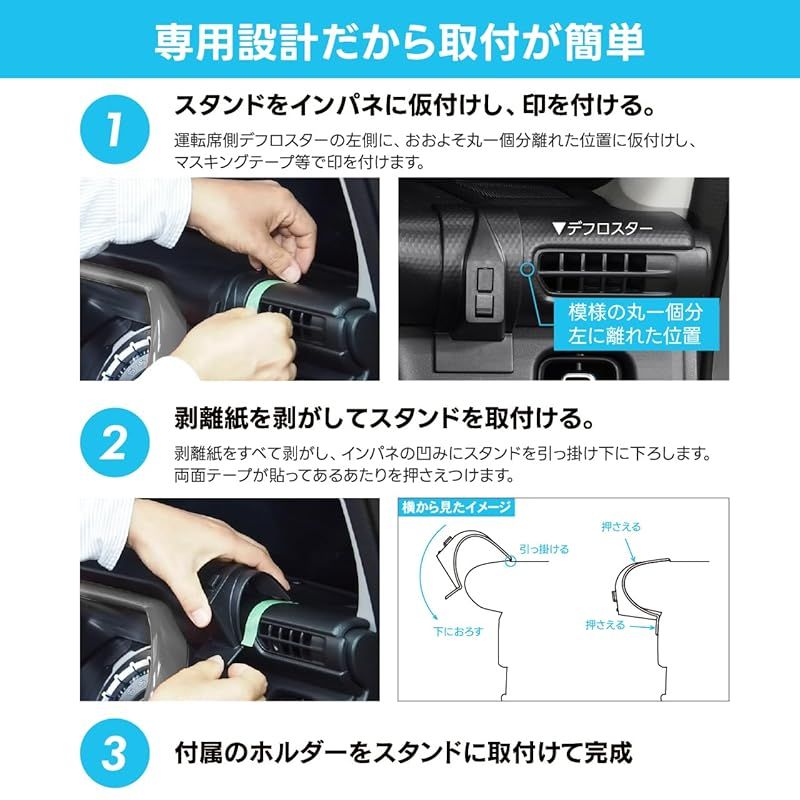 スズキ ハスラー用スマホスタンド