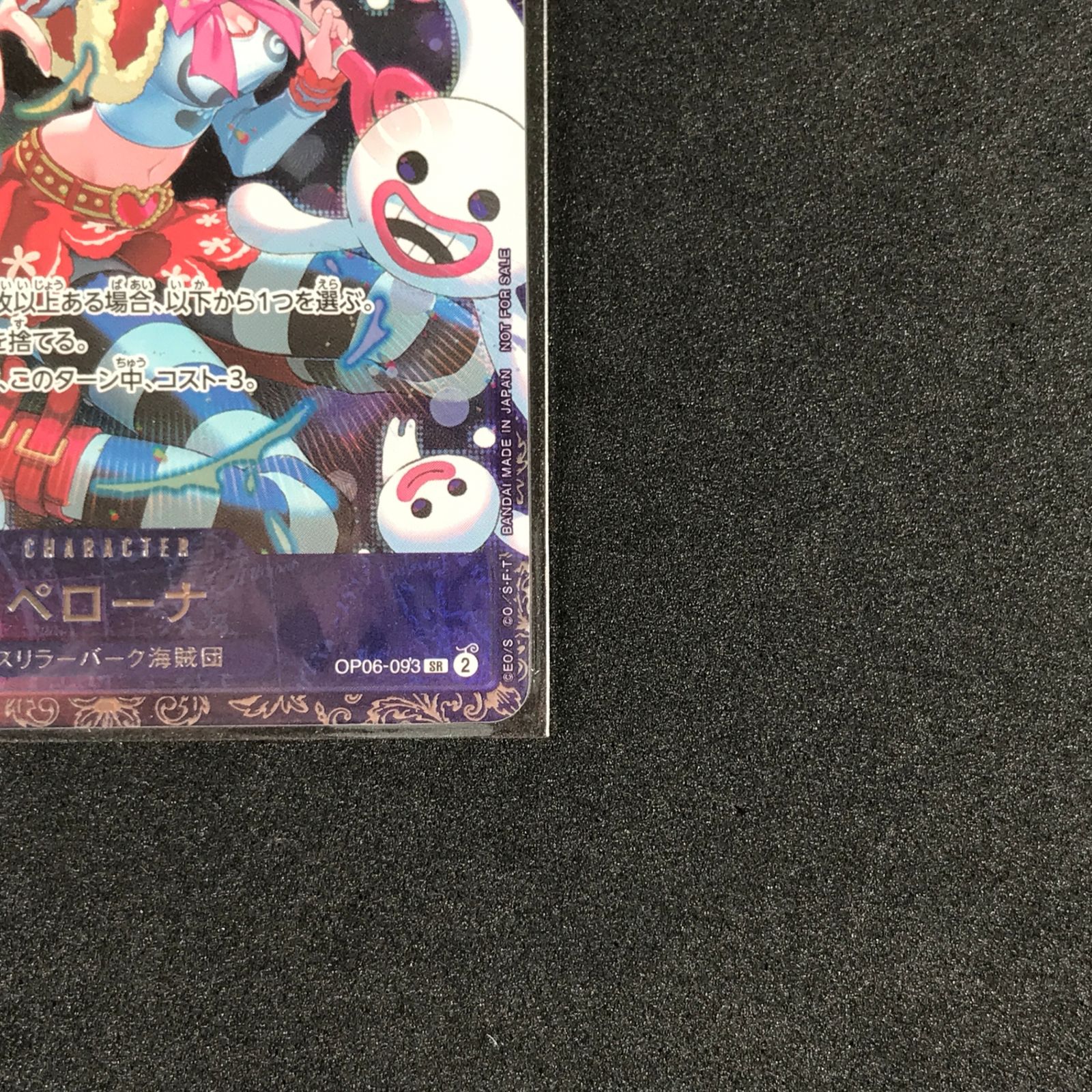 箔押し ペローナ