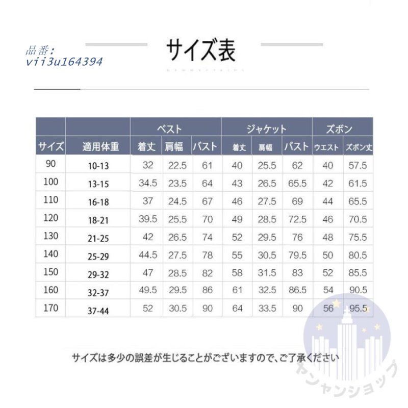 フォーマルスーツ