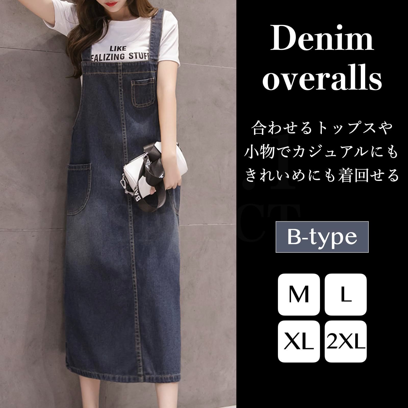 ビーエヌワン セレクト] サロペット レディース スカート デニム