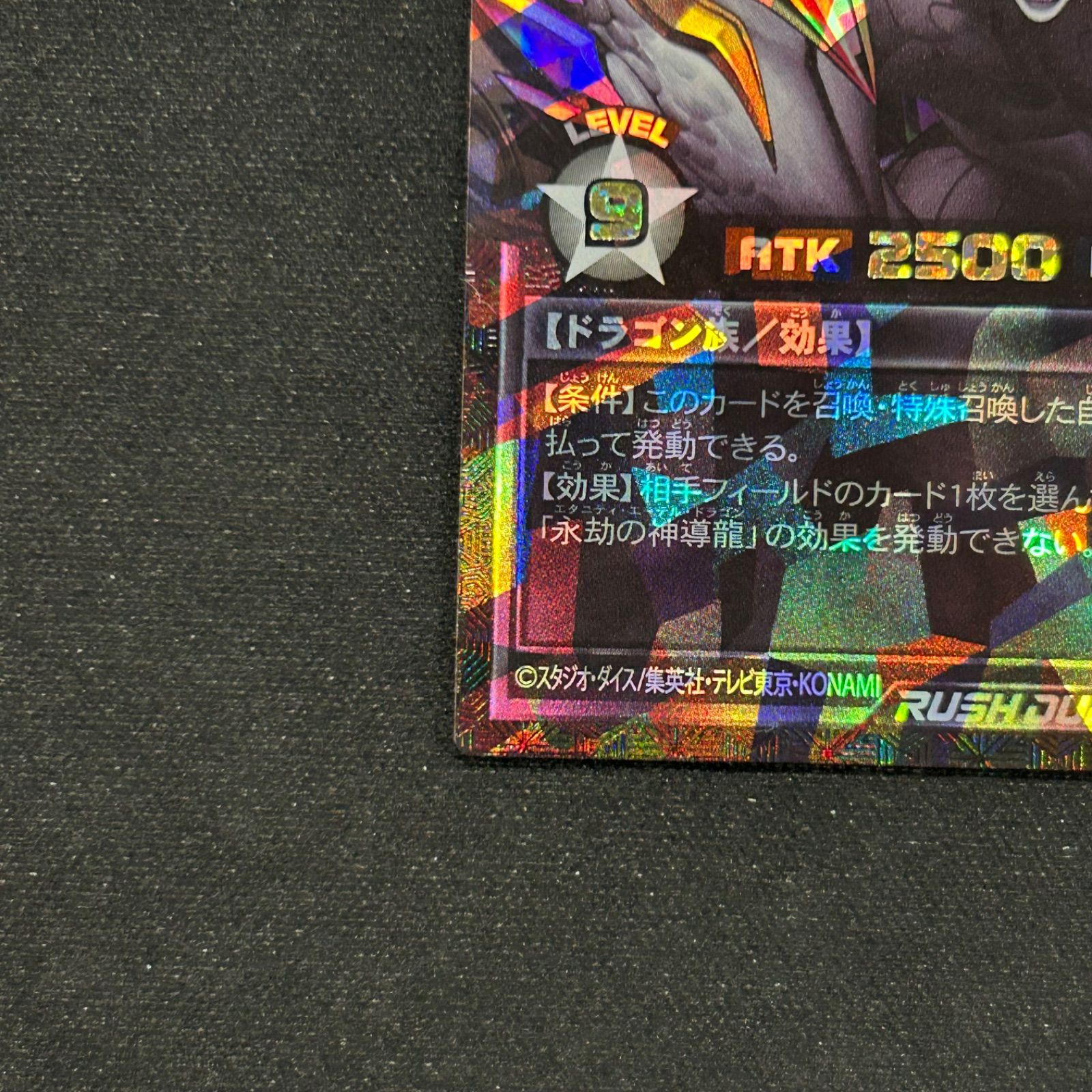 オーバーラッシュ ブラック