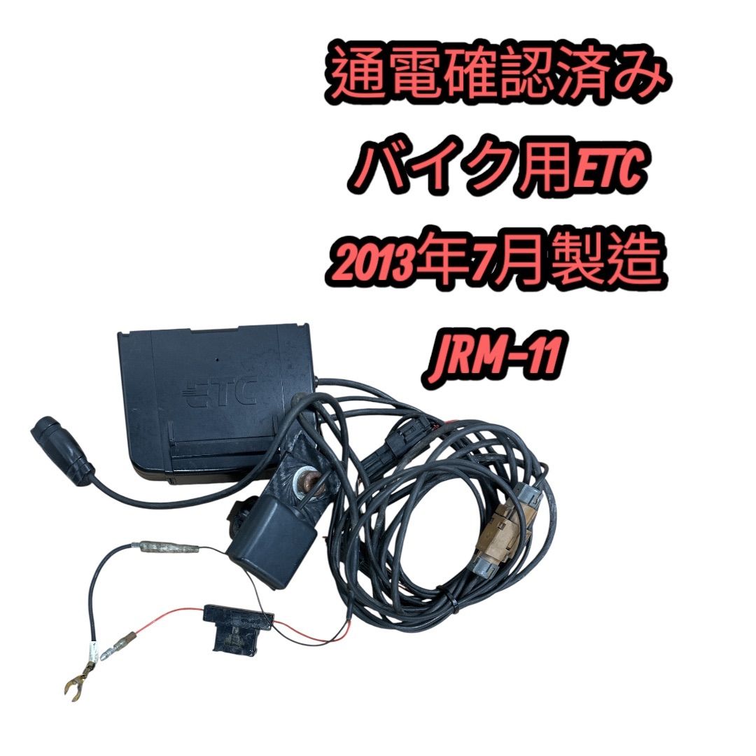 中古]ETC JRM-11 アンテナ分離型 日本無線 セットアップ済み バイク用