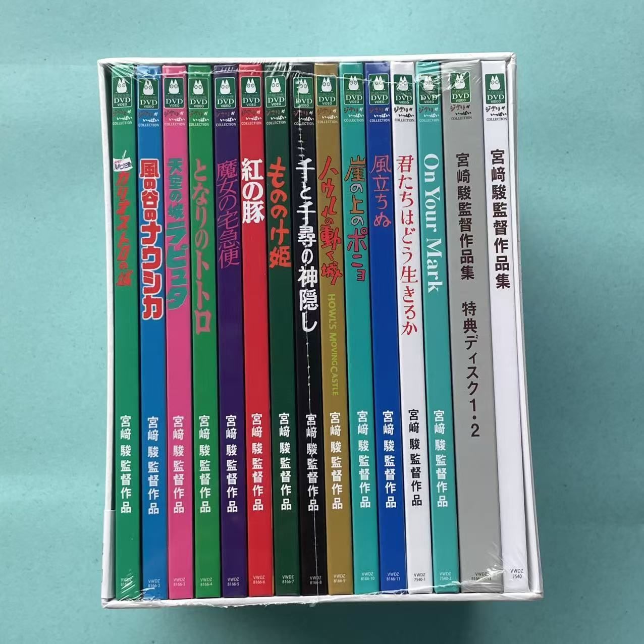 宮﨑駿監督作品集 増補版 (15枚組)君たちはどう生きるか DVD 宮﨑駿監督作品集 増補版 DVD (15枚組) 君たちはどう生きるか