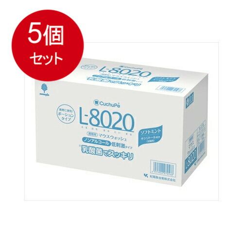 5個まとめ買い  クチュッペ L-8020 マウスウォッシュ ソフトミント ポーションタイプ 100個入送料無料 × 5個セット