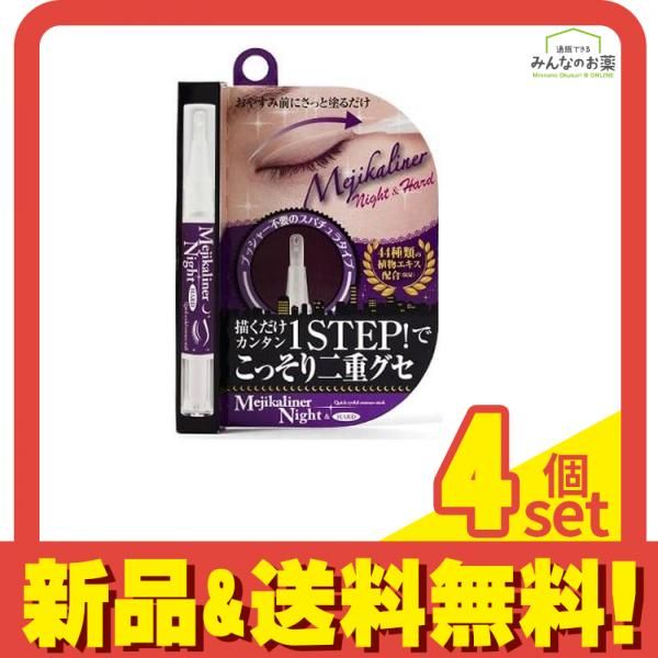 シェモア メジカライナー ナイトu0026ハード 2mL 4個セット まとめ売り