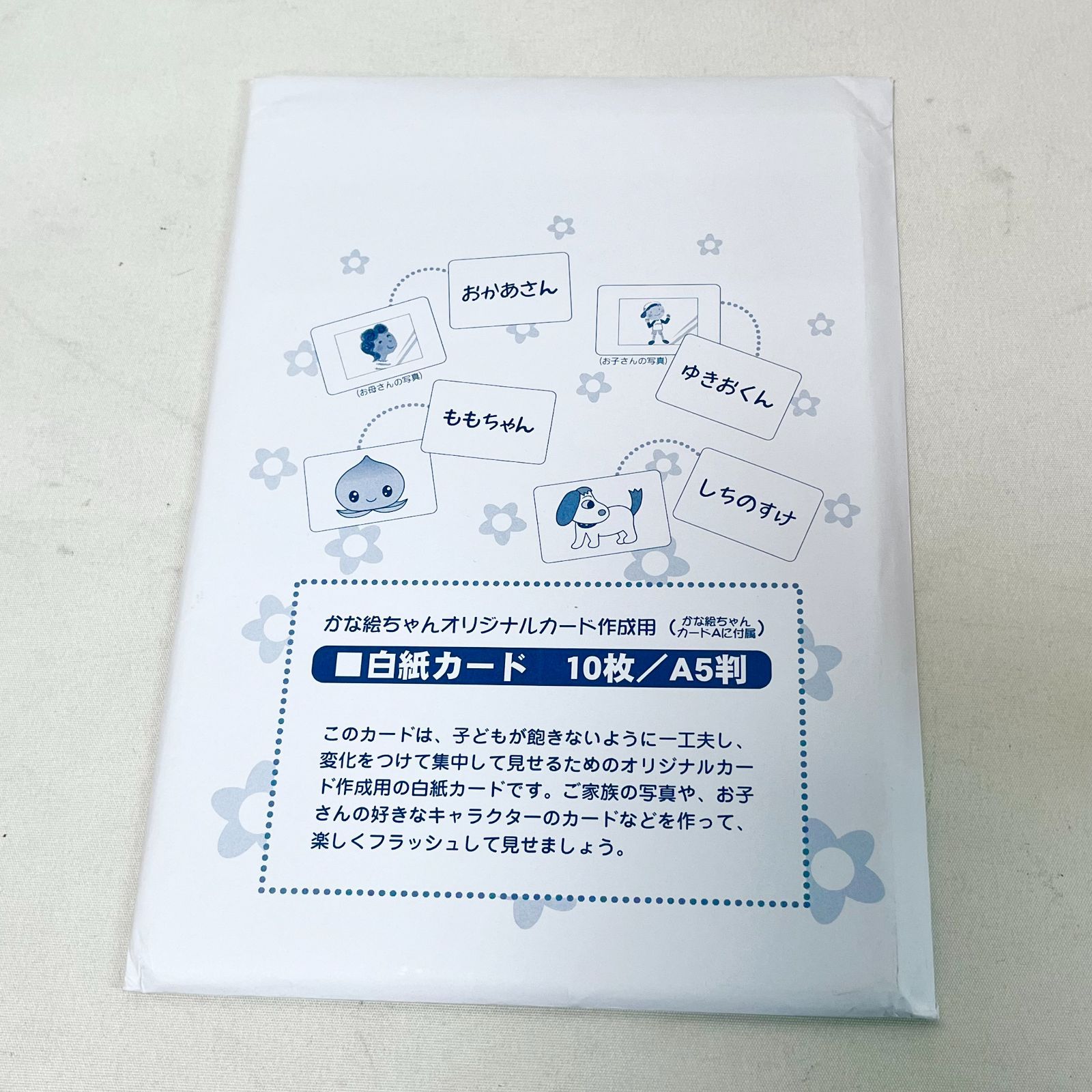 しちだ 七田式 かな絵ちゃんA Bセット(日本語版) 説明書あり 中古現状 