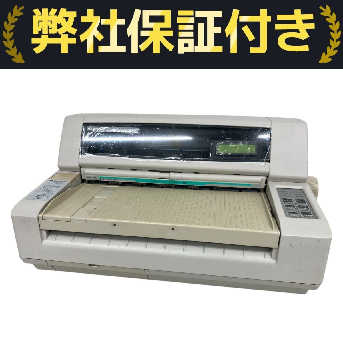 OKI MICROLINE 5650SU-R ドット インパクト プリンター 連帳 連