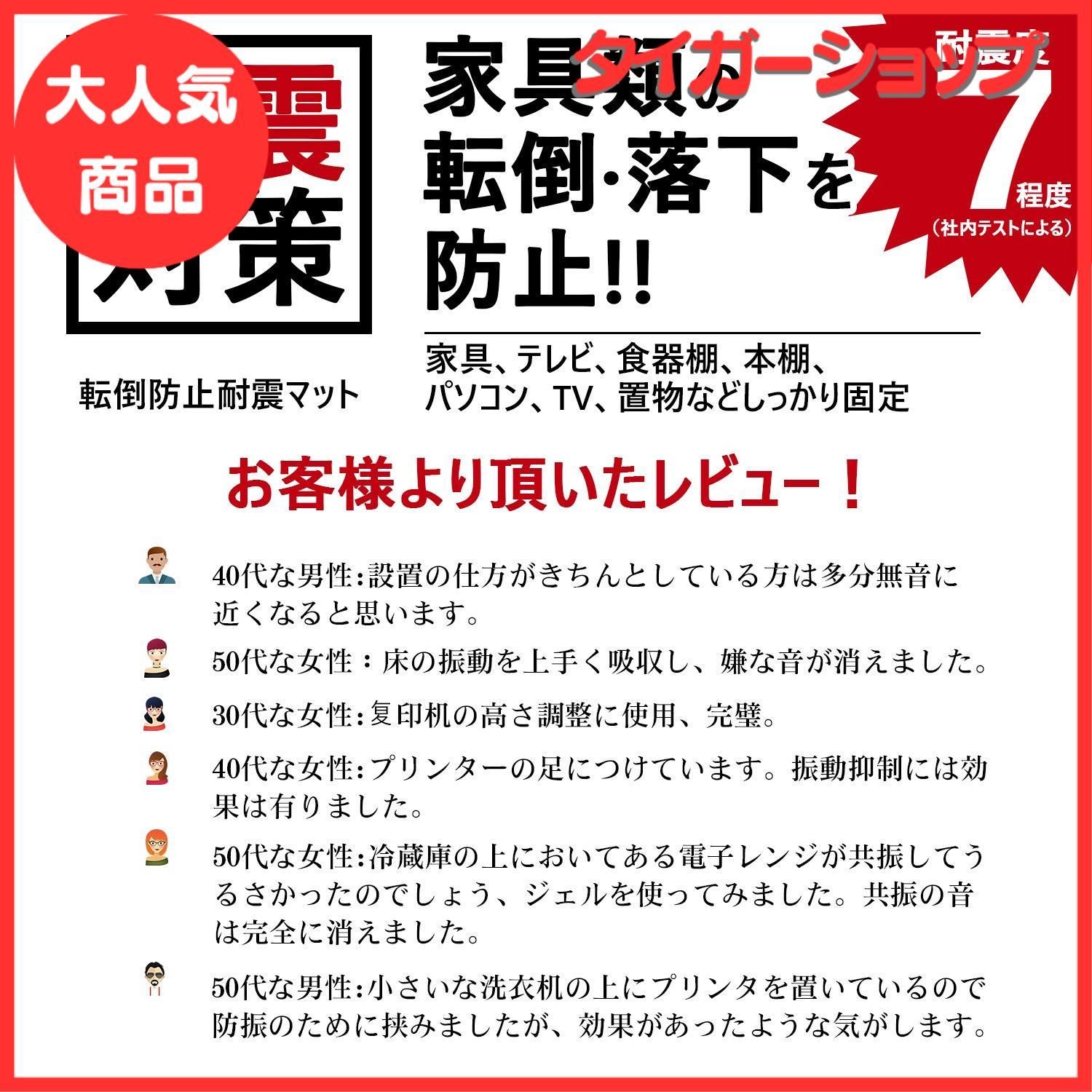 Y.O.K 静音ジェルパッド 4枚入り12MM極厚 防振ゴム 耐震ジェル 超え