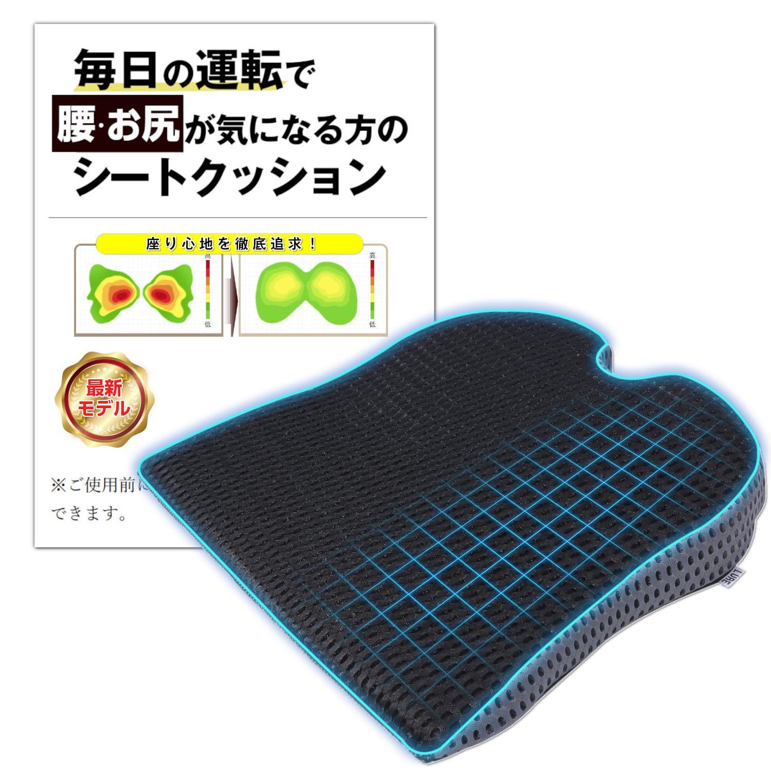 【特価商品】シートクッション 車専用設計 車 座布団 【接骨院院長監修】 運転席 お尻 腰 痛くならない 姿勢 後部座席 椅子 クッション オフィス ブラック×グレー