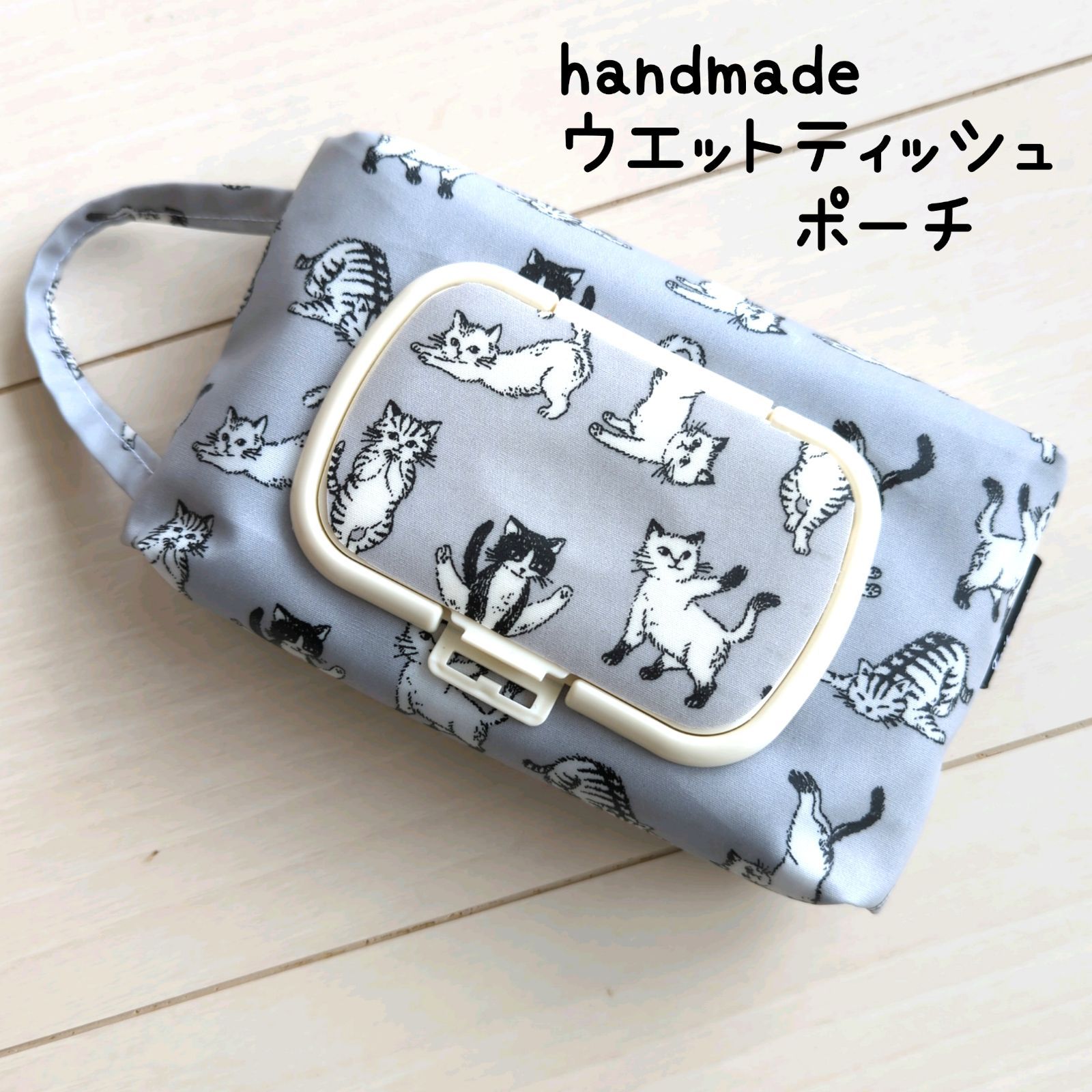 猫デザイン おしりふきケース