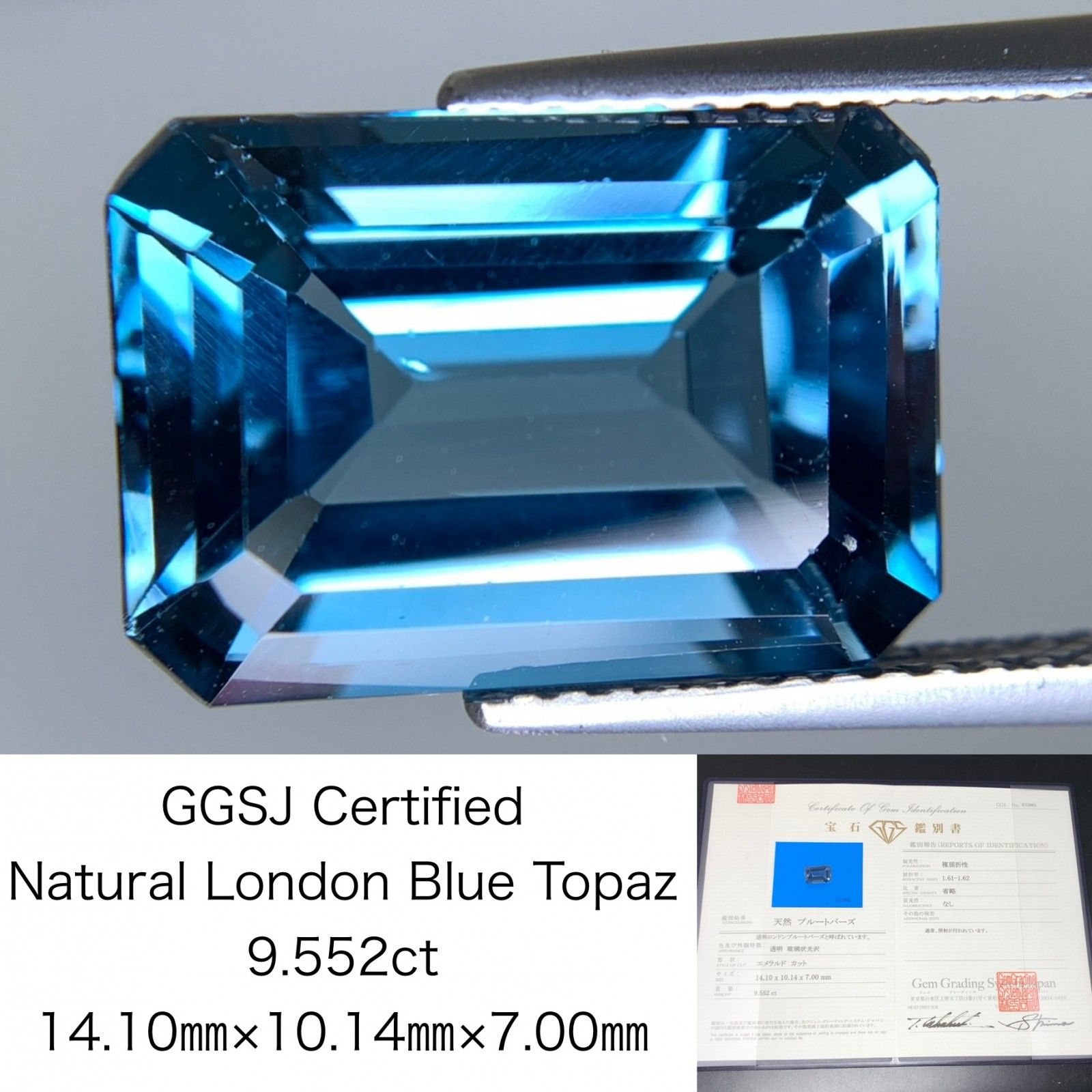 ロンドンブルートパーズ 天然 9.552ct 宝石鑑別書付き 14.10㎜×10.14㎜×7.00㎜ ルース 裸石 6790Y