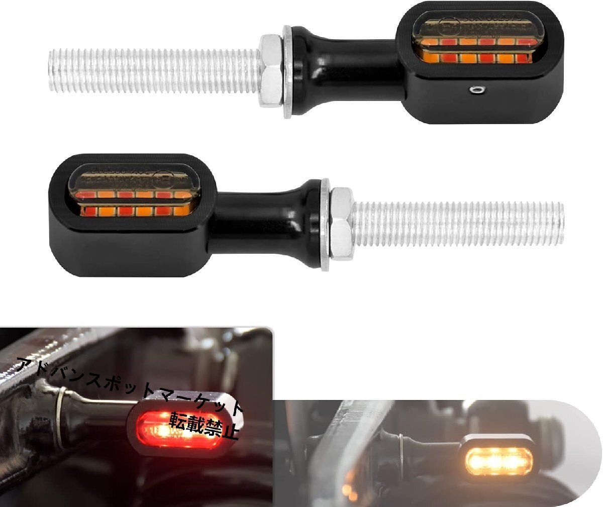 2本 送料込み エアロLEDウインカー ユニバーサルリヤキット（ストリームライン