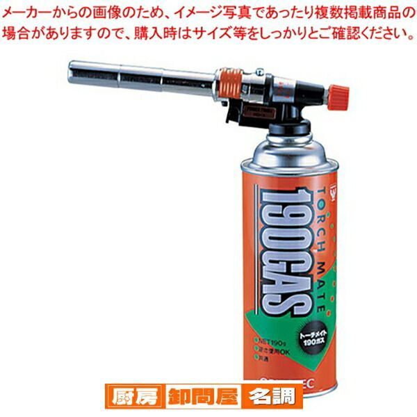 パワーターボ HD-X(ボンベ付)【 ガストーチ ガスボンベ関連商品 ガストーチ ガスボンベ関連商品 業務用】