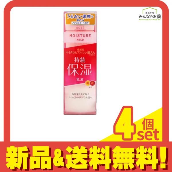 モイスチュアマイルド ミルキィローション b 160mL 4個セット まとめ売り