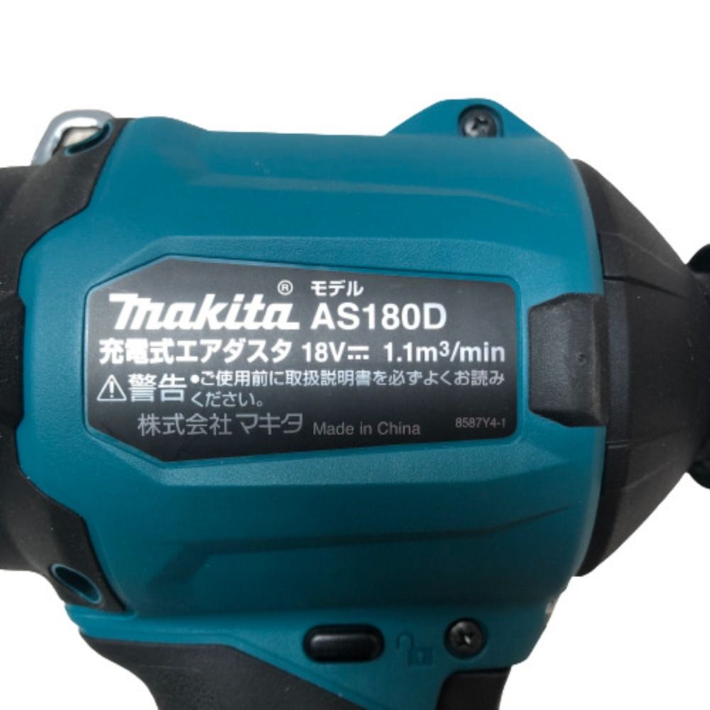 ◇◇MAKITA マキタ エアダスター 付属品完備 AS180DZ グリーン - メルカリ