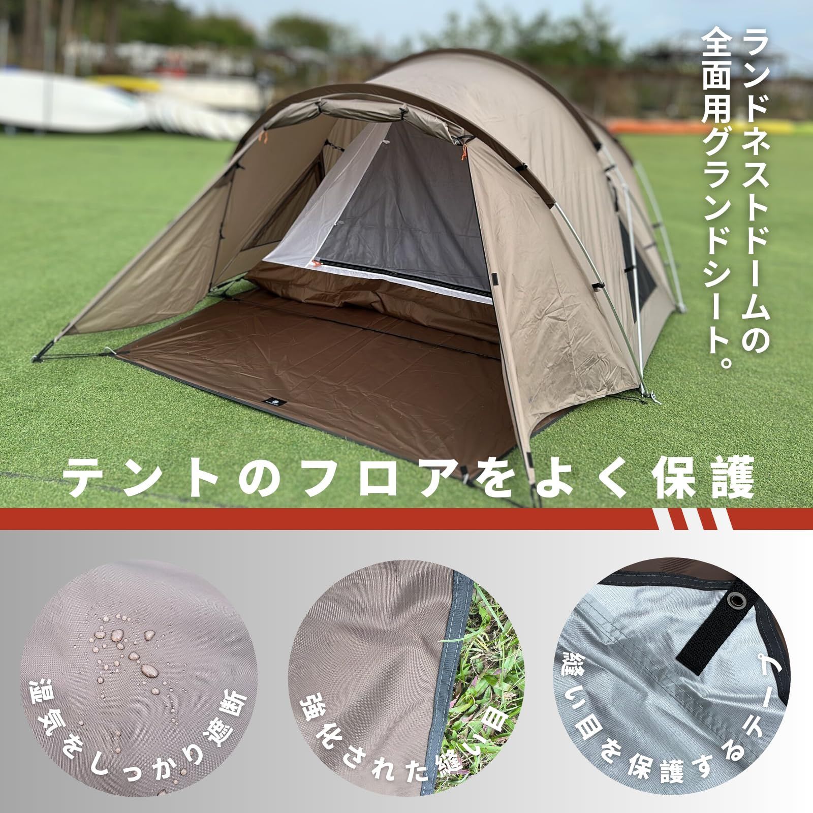 新着商品】グランドシート テントアクセサリ テントシート 防水