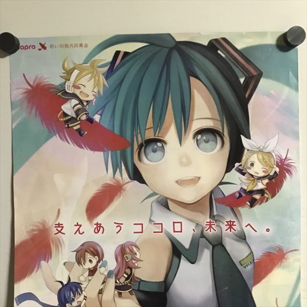 X1461 ◇初音ミク 赤い羽根共同募金 A3サイズ ポスター - メルカリ