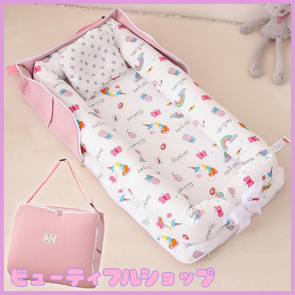 【特価】ベッドインベッド 携帯型 ベビーベッド 新生児 赤ちゃん 折りたたみ べびーべっと 枕付き コンパクト添い寝 ベビーべっど持ち運び 通気性がよい 洗濯可能 折り畳みベッド 安全 安