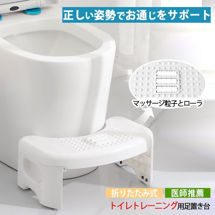 2WAY トイレ踏み台 - 安心・便利・耐荷重200kg トイトレ 