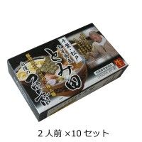 東日本銘店小シリーズ 箱入千葉中華そばとみ田つけそば(2人前) 10セット