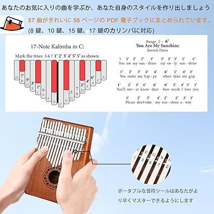 Amazon | カリンバ 17キー 親指ピアノ C調 フィンガーピアノ