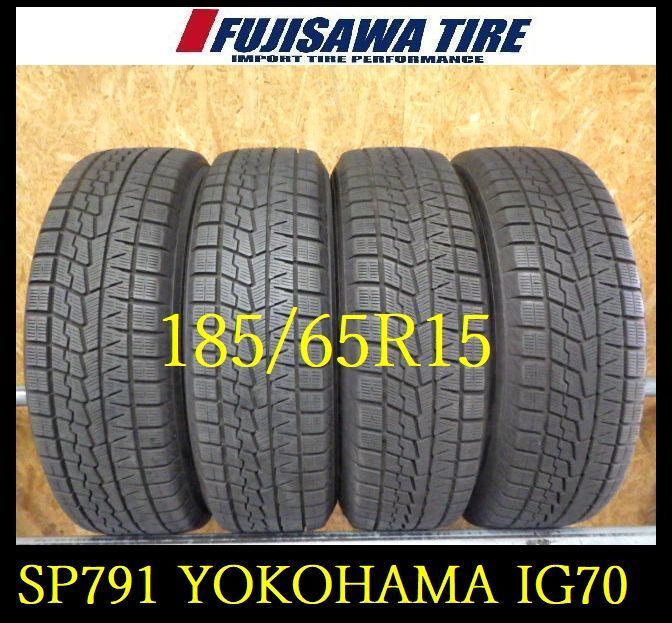 SP791 F● ● 造 約8.5部山●YOKOHAMA ICE GUARD IG70●185 65R15●4本
