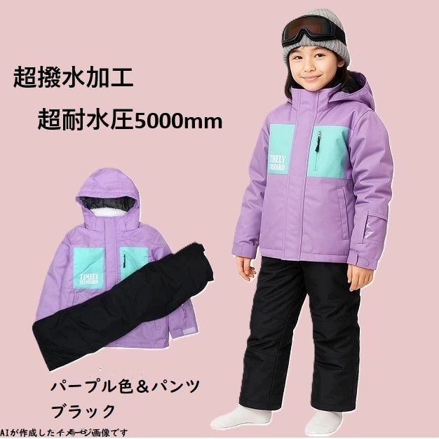 スキー スノボウェア ガールズ スノースーツ 女の子 キッズ ジュニア 