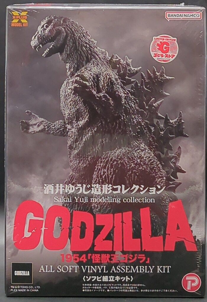酒井ゆうじ造形コレクション　ゴジラ 1954　怪獣王ゴジラ　 ソフビ組立キット 酒井ゆうじ造形コレクション ゴジラ(1954) 「怪獣王ゴジラ