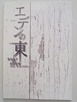 【】 嵐 松本潤 主演舞台 エデンの東 パンフレット