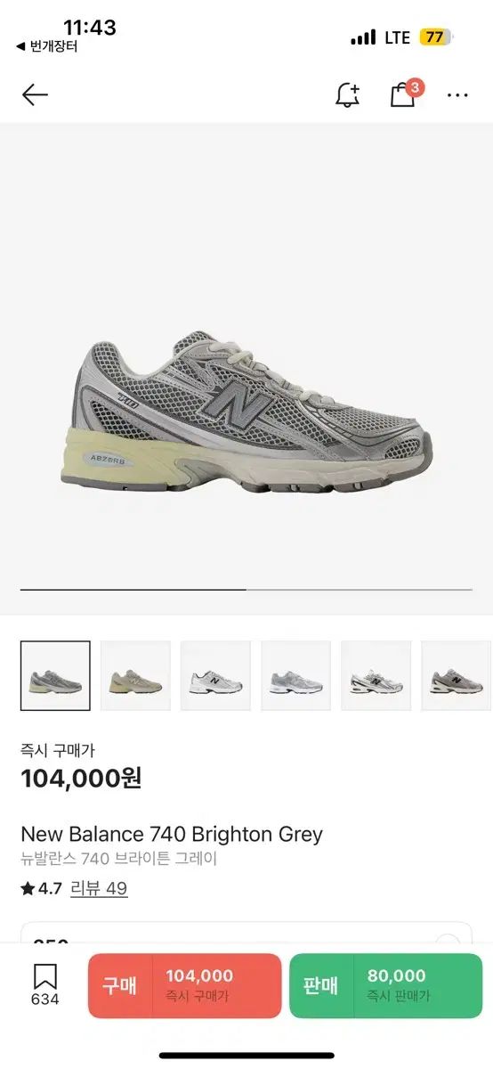 ニューバランス 740 ブライトン グレー スニーカー