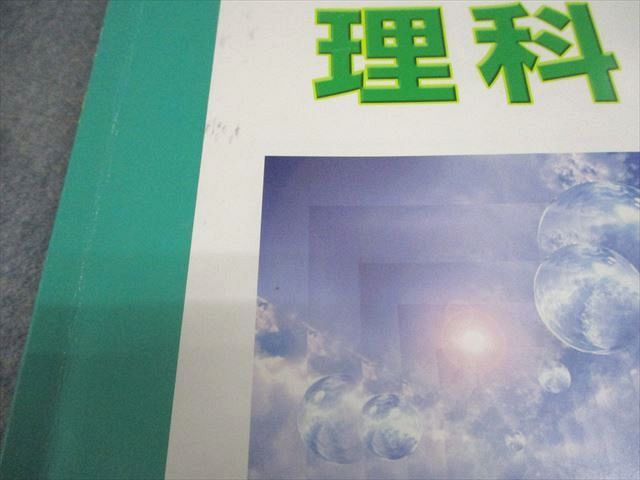 希学園 小5 最高レベル演習 理科 第1〜4分冊 通年セット 2021 計4冊 023S2D 希学園 小5 最高レベル演習 理科 第1～4分冊 通年セット 2021 計