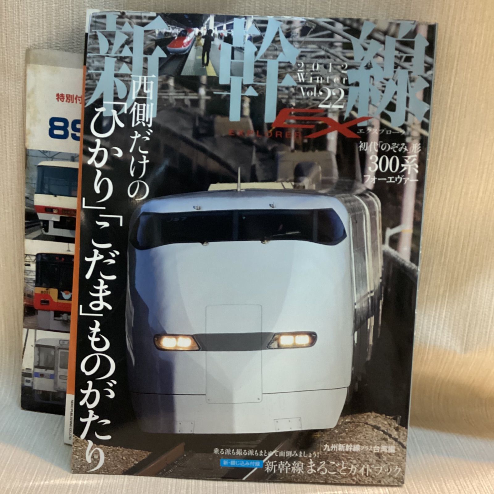 鉄道　奇跡の雑誌セット 鉄道雑誌 11冊セット 鉄道ピクトリアル 廃線跡懐想 新幹線EX