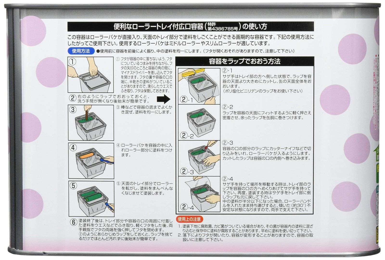 ペンキ